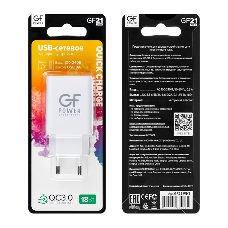 Сетевое З/У GFPower GF21M 1USB/Type-C 3.0A QC3.0 белый (48/192)
