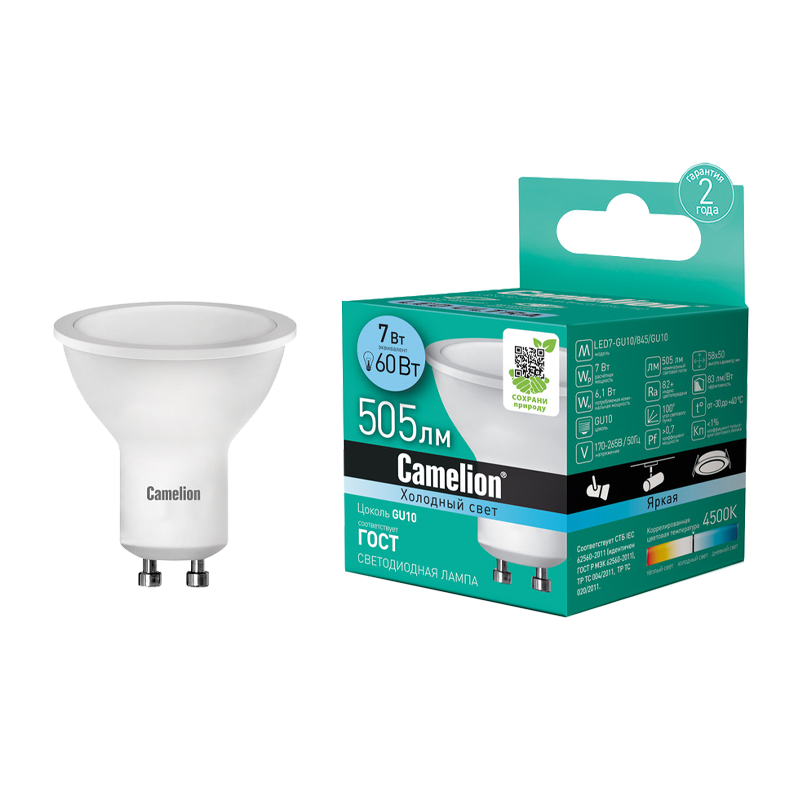 Лампа светодиодная Camelion MR16 GU10 7W 4500К 170-265V софит матовая (1/10/100)