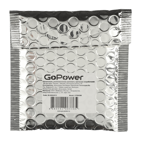 Аккумулятор Li-Pol GoPower LP504368 PK1 3.7V 1600mAh с защитой (1/10)