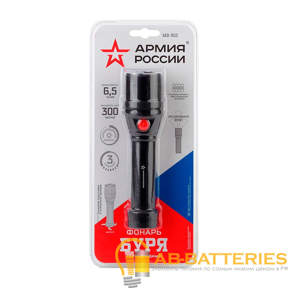 Фонарь универсальный ЭРА MB-902 АРМИЯ РОССИИ 5W 1LED+COB от батареек черный (1/10/20)