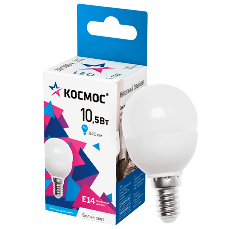 *Лампа светодиодная Космос GL45 E14 10.5W 4500К 220V шар матовая (1/10/80) 