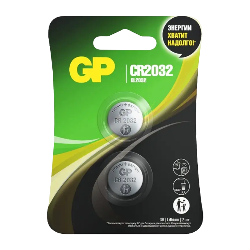 Батарейка GP CR2032 BL2 Lithium 3V (2/20/1200)