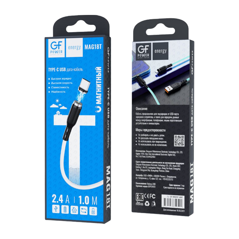 Кабель GFPower MAG18T USB (m)-Type-C (m) 1.0м 2.4A ПВХ магнит белый (1/200/800)