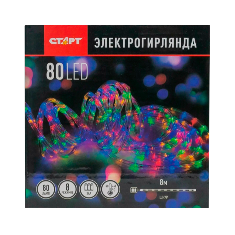 Гирлянда Старт НГ 80LED 8.0м 8 режимов
