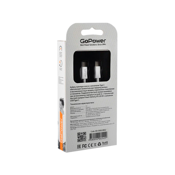 Кабель GoPower GP10TT-100W Type-C (m)-Type-C (m) 1.0м 100W белый (1/200/800)