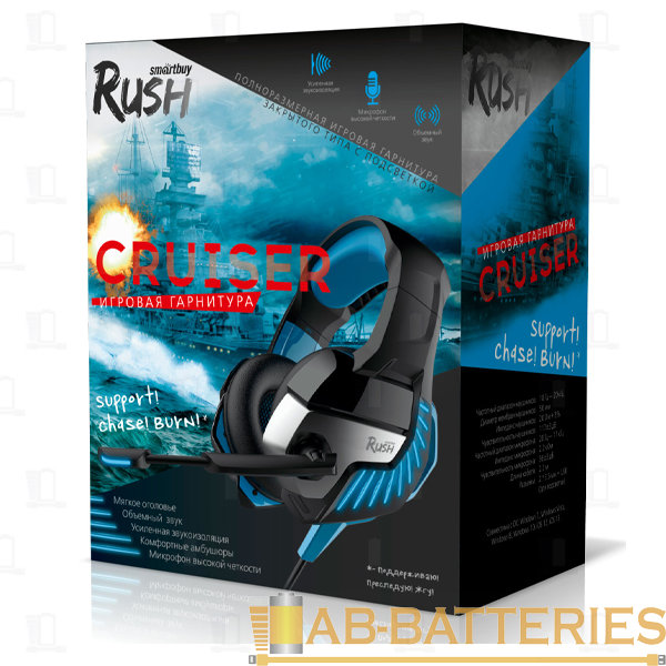 Наушники полноразмерные Smartbuy Rush CRUISER с микр. игровые черный синий (1/20)