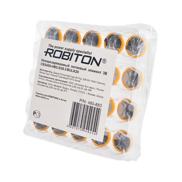 Батарейка ROBITON PROFI CR2450-HB5.5/20.5 3.0В с выводами под пайку BULK20, в упак 20 шт