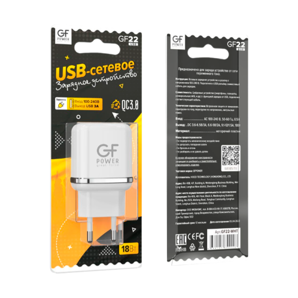 Сетевое З/У GFPower GF22 1USB 3.0A QC3.0 белый (65/260)