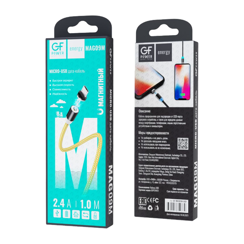 Кабель GFPower MAG09M USB (m)-microUSB (m) 1.0м 2.4A нейлон магнит золотой (1/200/800)