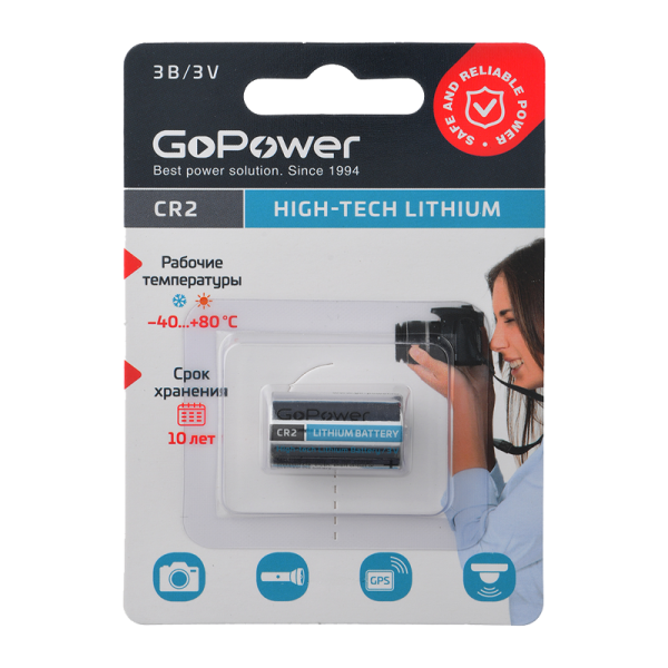 Батарейка GoPower CR2 BL1 Lithium 3V (1/10/100)