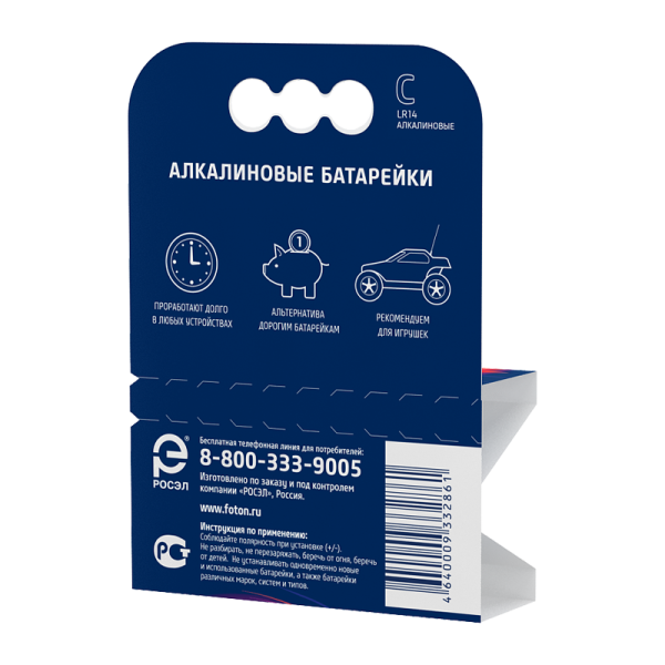 *Батарейка Фотон LR14 C BL2 Alkaline 1.5V (2/20/120) 