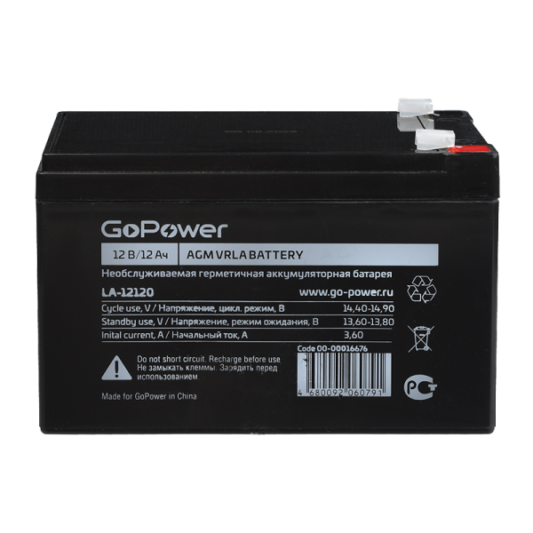 Аккумулятор свинцово-кислотный GoPower LA-12120 12V 12Ah клеммы T2/ F2 (1/4)