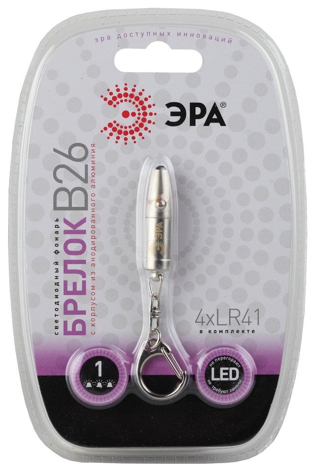 Фонарь брелок ЭРА B26 0.4W 1LED от батареек серебряный (1/24/240)