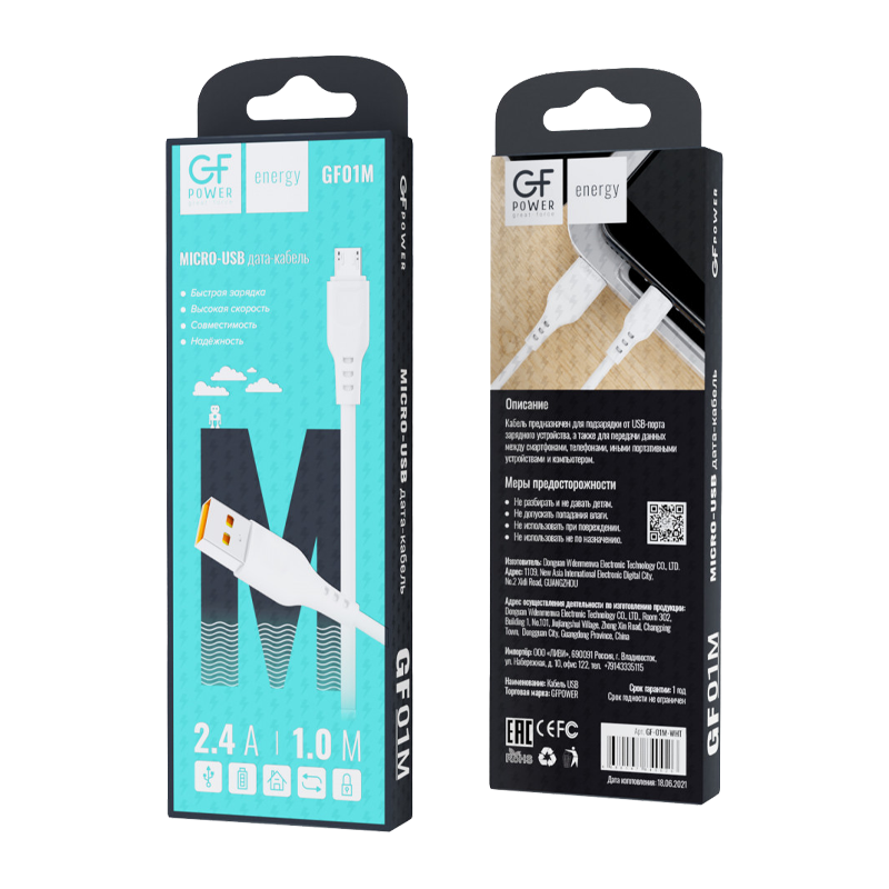 Кабель GFPower 01M USB (m)-microUSB (m) 1.0м 2.4A ПВХ белый (1/200/800)