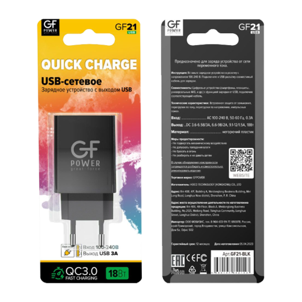 Сетевое З/У GFPower GF21 1USB 3.0A QC3.0 черный (83/332)