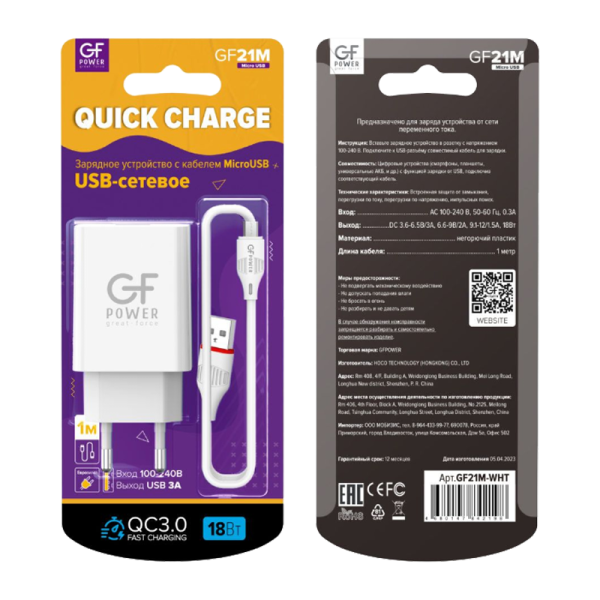Сетевое З/У GFPower GF21M 1USB/microUSB 3.0A QC3.0 белый (48/192)