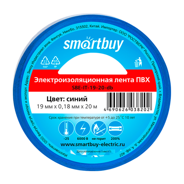 Изолента Smartbuy ПВХ 19мм*20м синий (1/10)