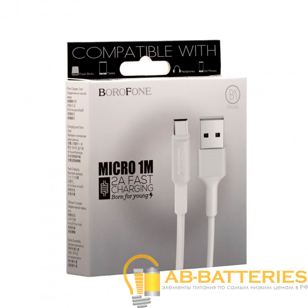Кабель Borofone BX1 USB (m)-Type-C (m) 1.0м 2.0A ПВХ белый (1/50/200)