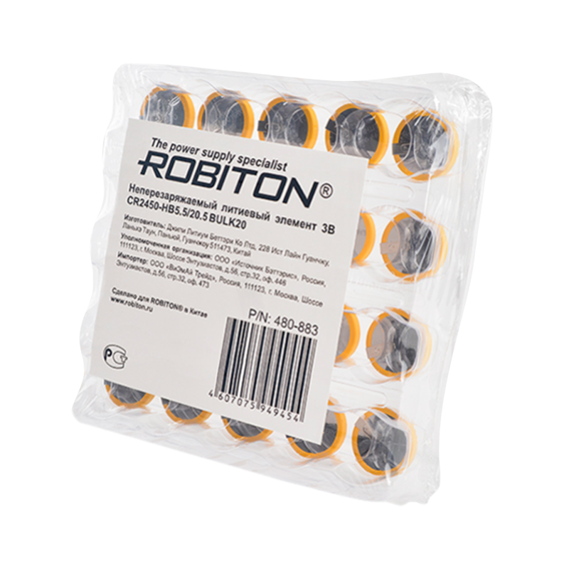 Батарейка ROBITON PROFI CR2450-HB5.5/20.5 3.0В с выводами под пайку BULK20, в упак 20 шт