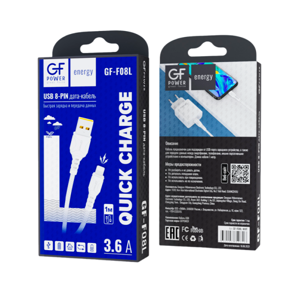 Кабель GFPower F08L USB (m)-Lightning (m) 1.0м 3.6A ПВХ белый (1/120/480)