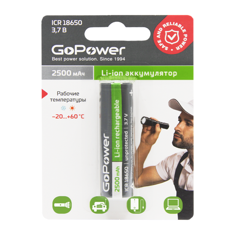 Аккумулятор Li-ion GoPower ICR18650 BL1 3.7V 2500mAh без защиты выс.конт. (1/6/120)