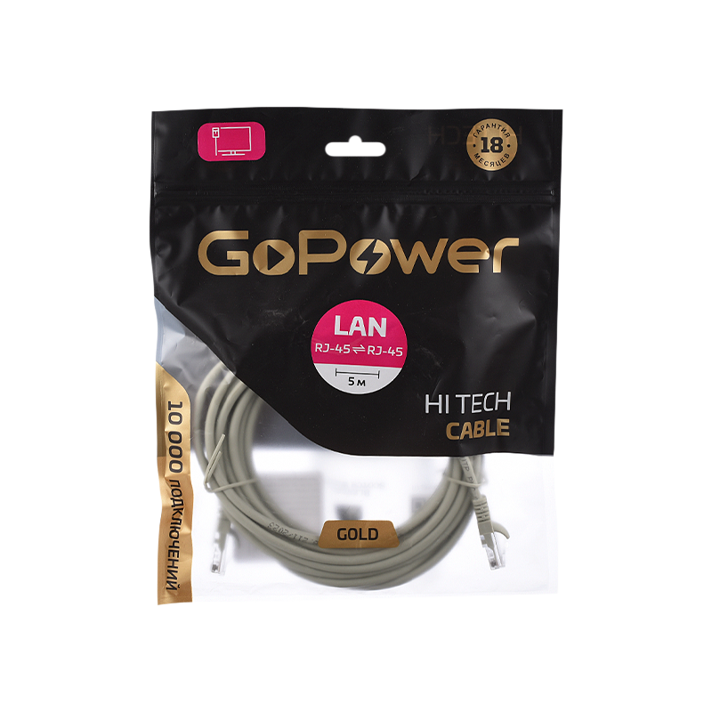 Патч-корд GoPower RJ-45 (m)-RJ-45 (m) 5.0м кат.5е ПВХ 26AWG CCA серый Premium Zip-Lock c подвесом