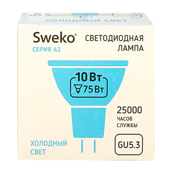 Лампа светодиодная Sweko MR16 GU5.3 10W 4000К 230V (1/5/100)