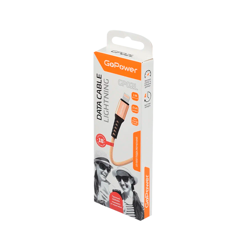 *Кабель GoPower GP02L USB (m)-Lightning (m) 1.0м 2.4A нейлон золотой (1/200/800) 