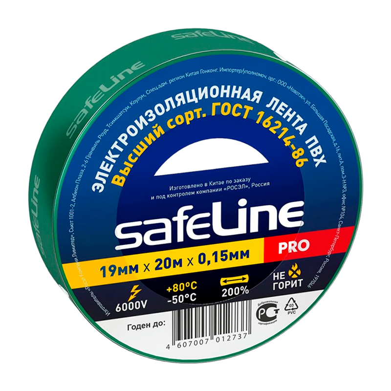*Изолента Safeline ПВХ 19мм*20м зеленый (10/200) 