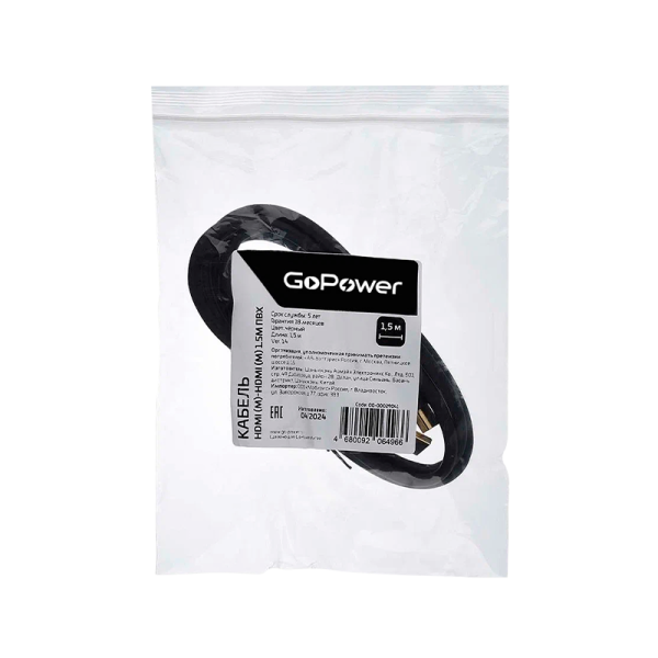 Кабель GoPower HDMI (m)-HDMI (m) 1.5м ПВХ ver.1.4 черный в пакете (1/150)
