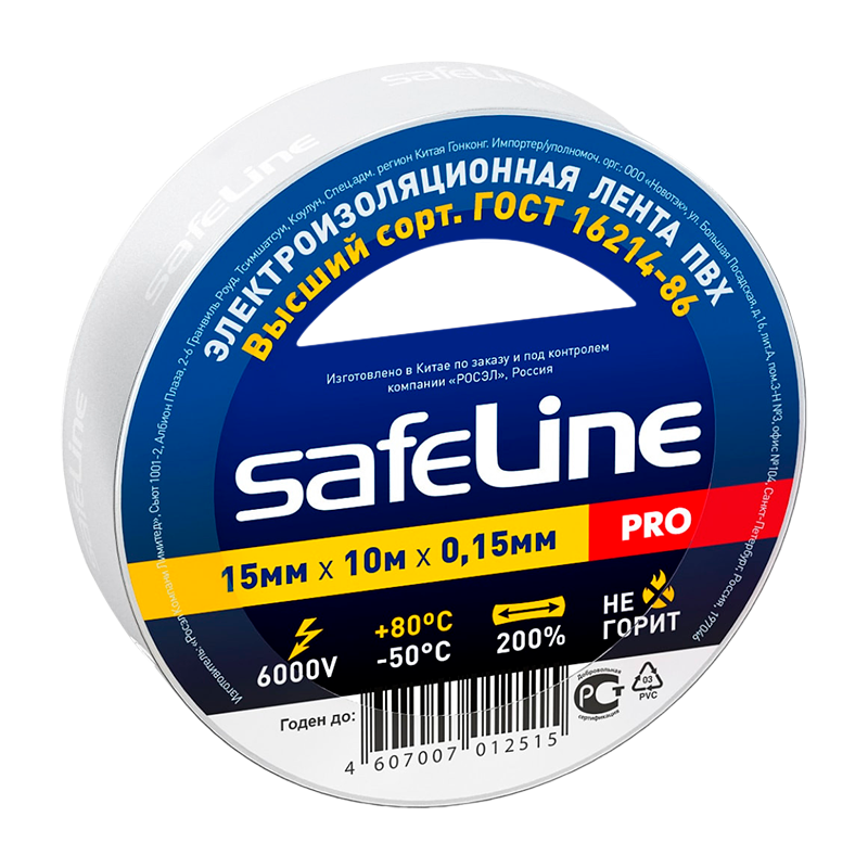*Изолента Safeline ПВХ 15мм*10м белый (10/250) 