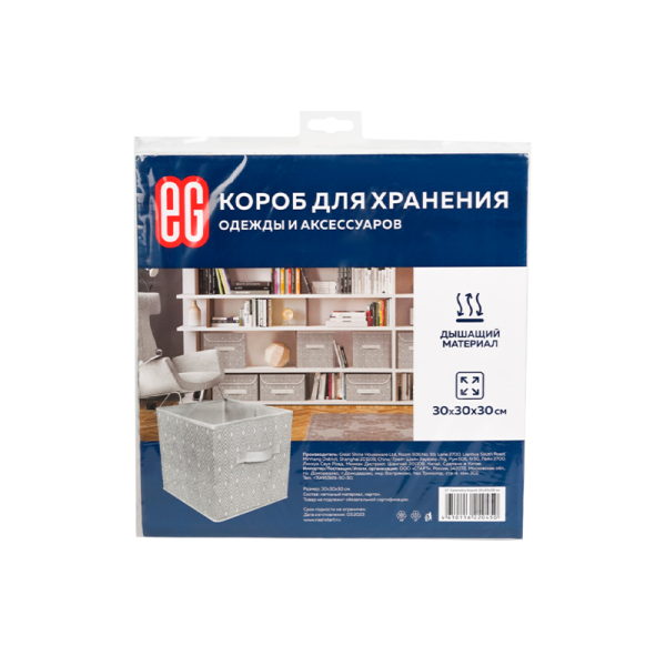 ЕГ Geometry Короб 30х30х30 см (1/24)