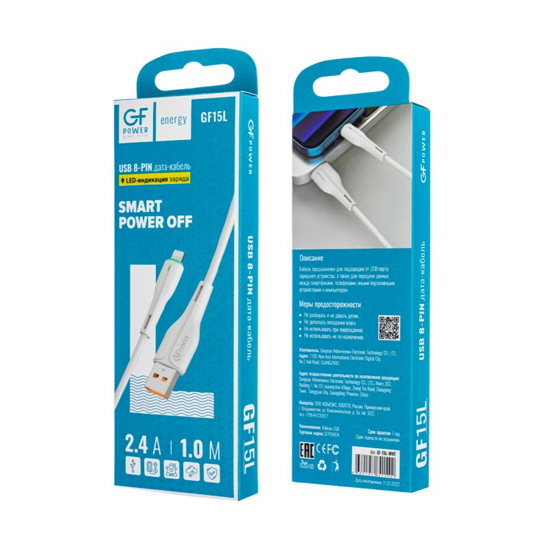 Кабель GFPower 15L USB (m)-Lightning (m) 1.0м 2.4A TPE белый (1/200/800)