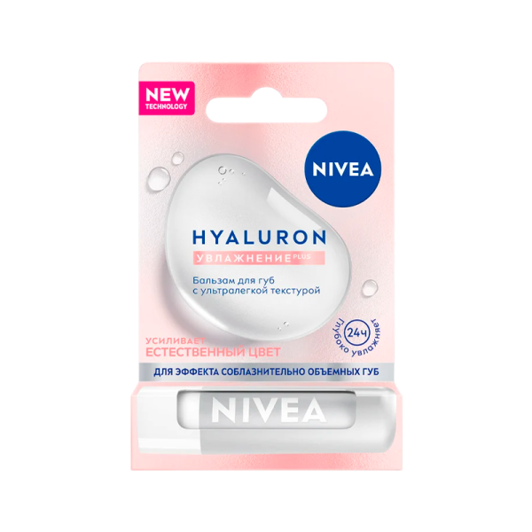 Гигиеническая помада Nivea Гиалурон увлажнение