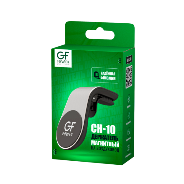 Держатель автомобильный GFPower CH-10 в воздуховод магнит серебряный (1/300)