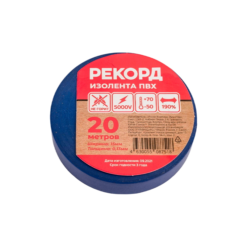 *Изолента Рекорд ПВХ 15мм*20м синий (10/200) 