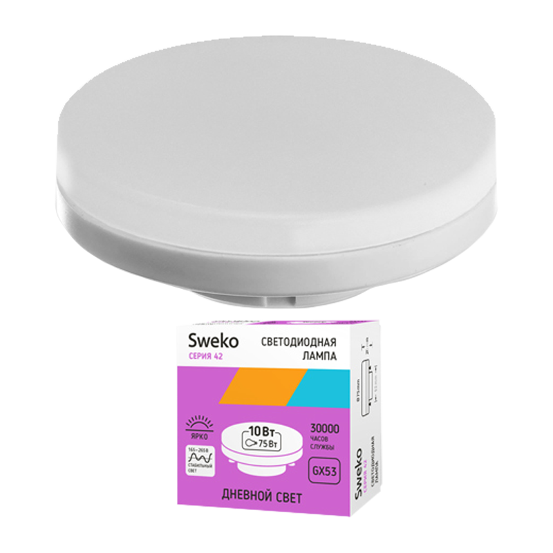 Лампа светодиодная Sweko GX53 10W 6500К 230V таблетка (1/10/100)