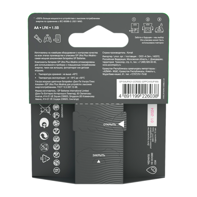 Батарейка GP ULTRA PLUS G-tech LR6 AA BL2 Alkaline 1.5V (2/20/160) R