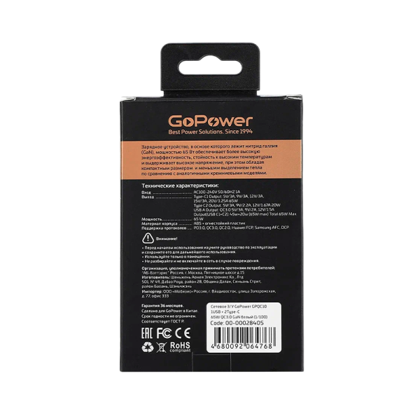 Сетевое З/У GoPower GPQC10 1USB+2Type-C 65W QC3.0 GaN белый