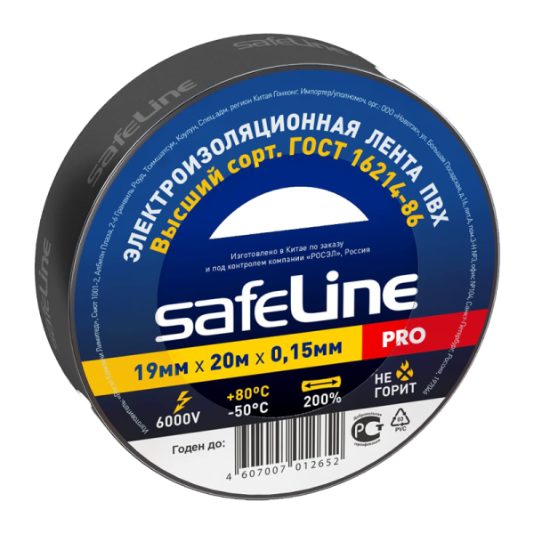 *Изолента Safeline ПВХ 19мм*20м черный (10/200) 