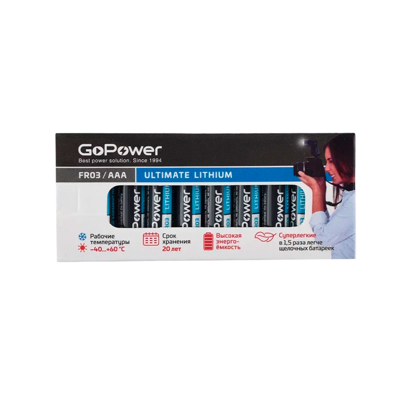 Батарейка GoPower FR03 AAA BOX10 Lithium 1.5V (10/800)