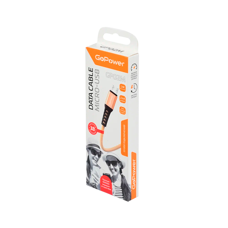 *Кабель GoPower GP02M USB (m)-microUSB (m) 1.0м 2.4A нейлон золотой (1/200/800) 