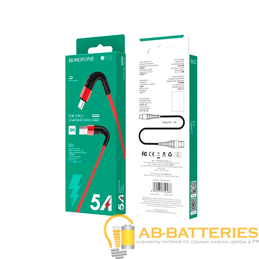 Кабель Borofone BX32 USB (m)-Type-C (m) 1.0м 2.4A нейлон красный (1/360)