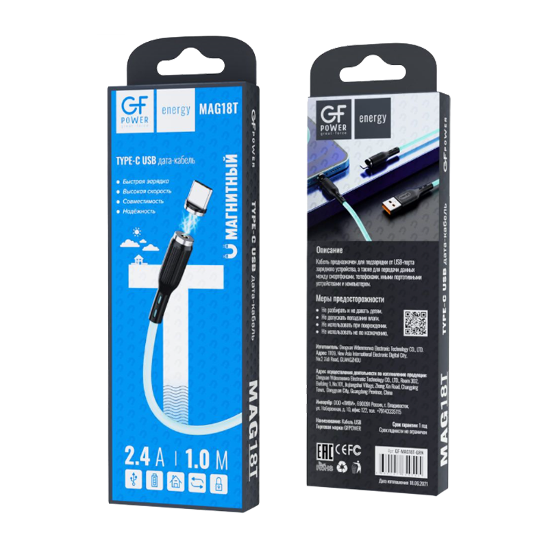Кабель GFPower MAG18T USB (m)-Type-C (m) 1.0м 2.4A ПВХ магнит зеленый (1/200/800)