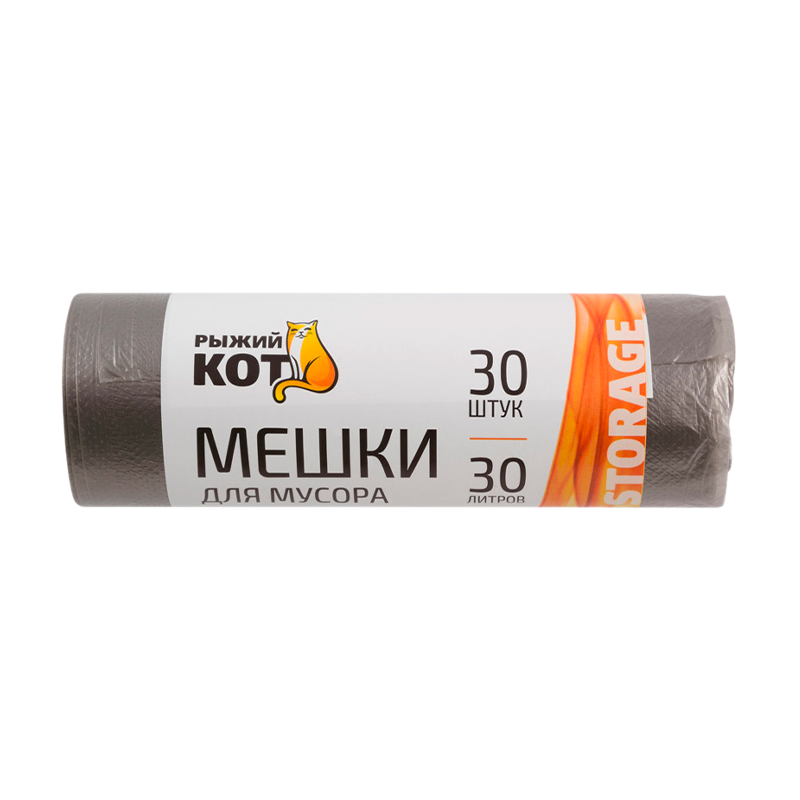 Мешки для мусора Рыжий кот 30л 5мкм ПНД 30шт. черный (1/30)