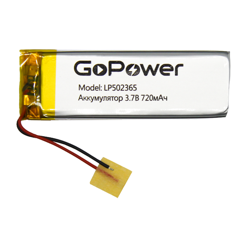Аккумулятор Li-Pol GoPower LP502365 PK1 3.7V 720mAh с защитой (1/10/250)