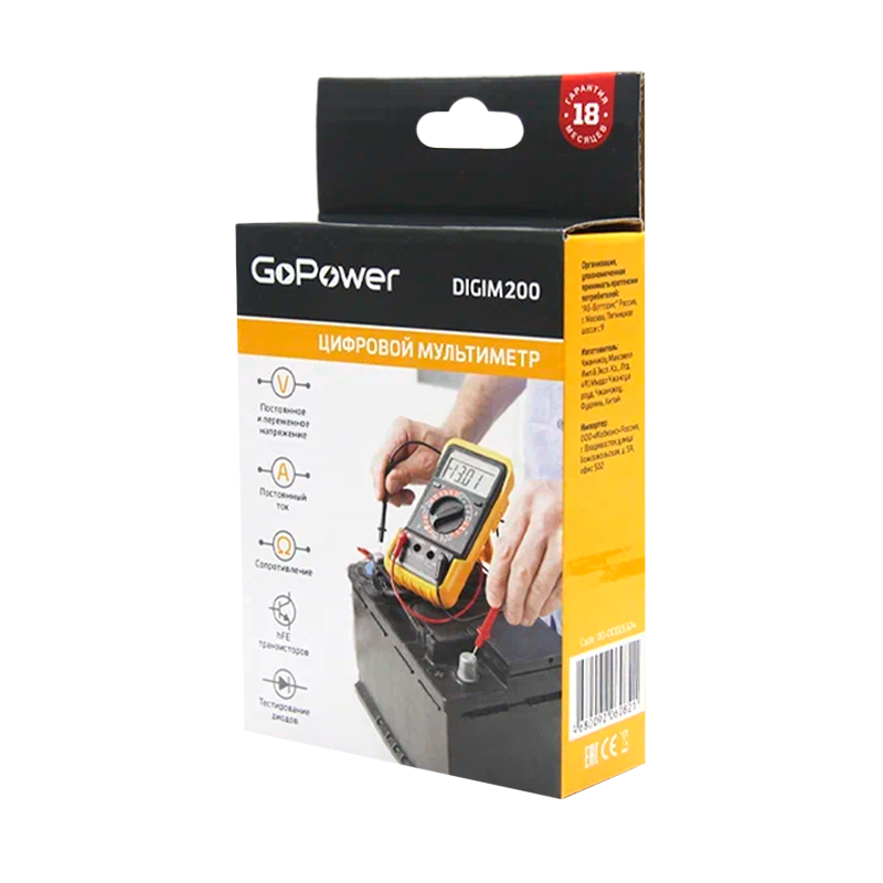 Мультиметр GoPower DigiM 200 (1/100)