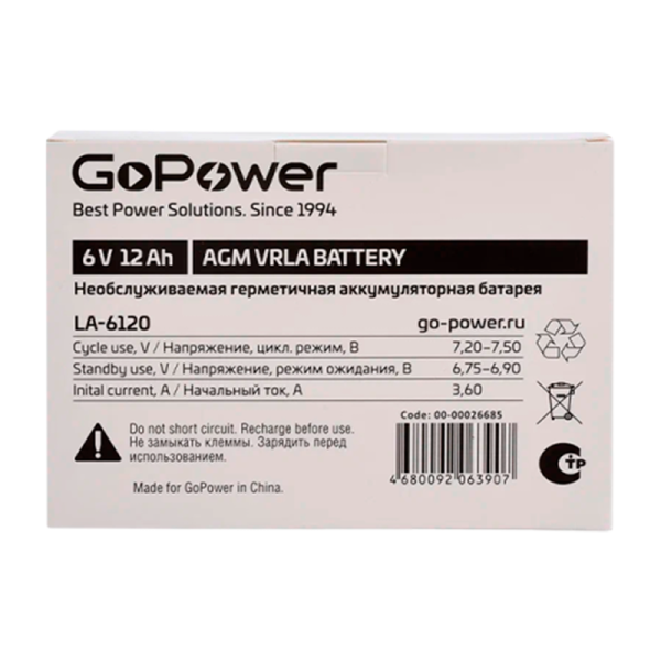 Аккумулятор свинцово-кислотный GoPower LA-6120 6V 12Ah клеммы T2/ F2 в картонной упаковке
