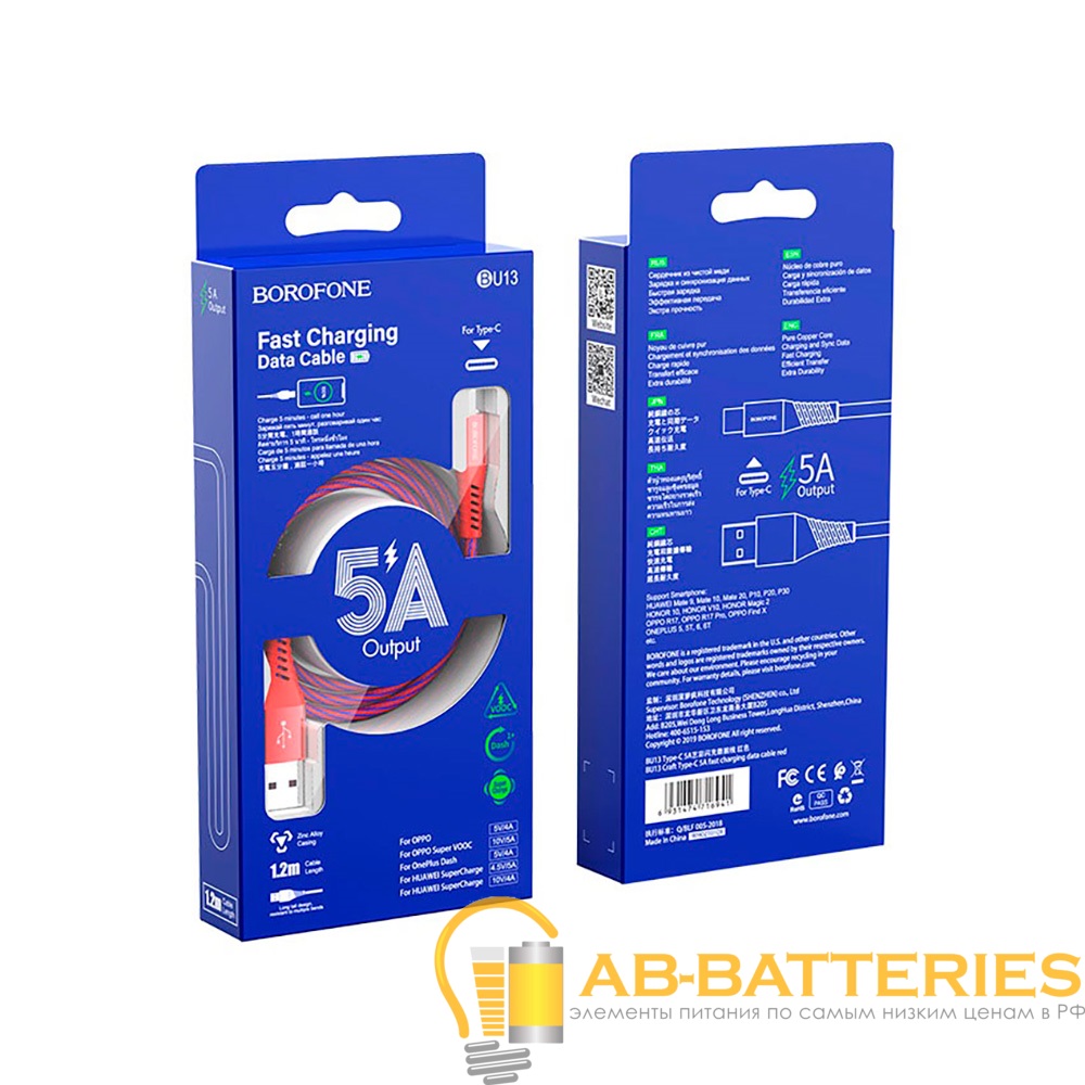 Кабель Borofone BU13 USB (m)-Type-C (m) 1.0м 5.0A нейлон красный (1/36/144)