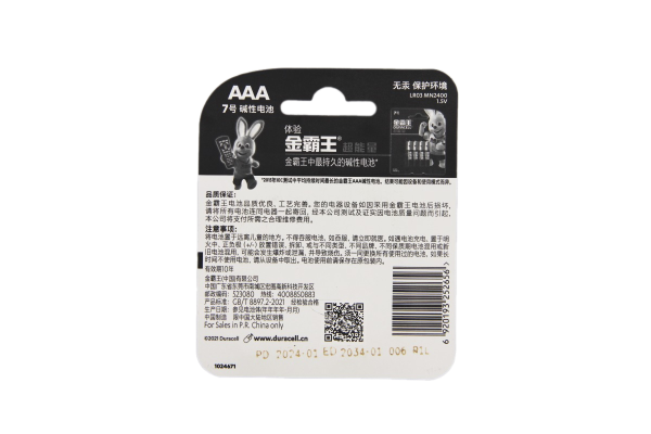 Батарейка Duracell Basic LR03 AAA BL4 Alkaline 1.5V CN (Китай) (4/48)